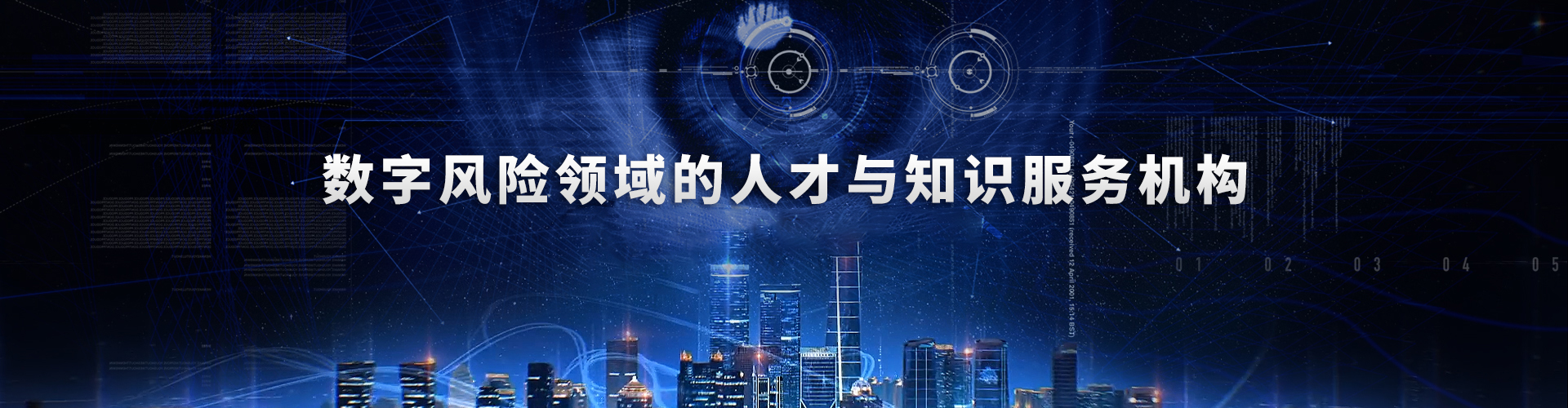 信息安全