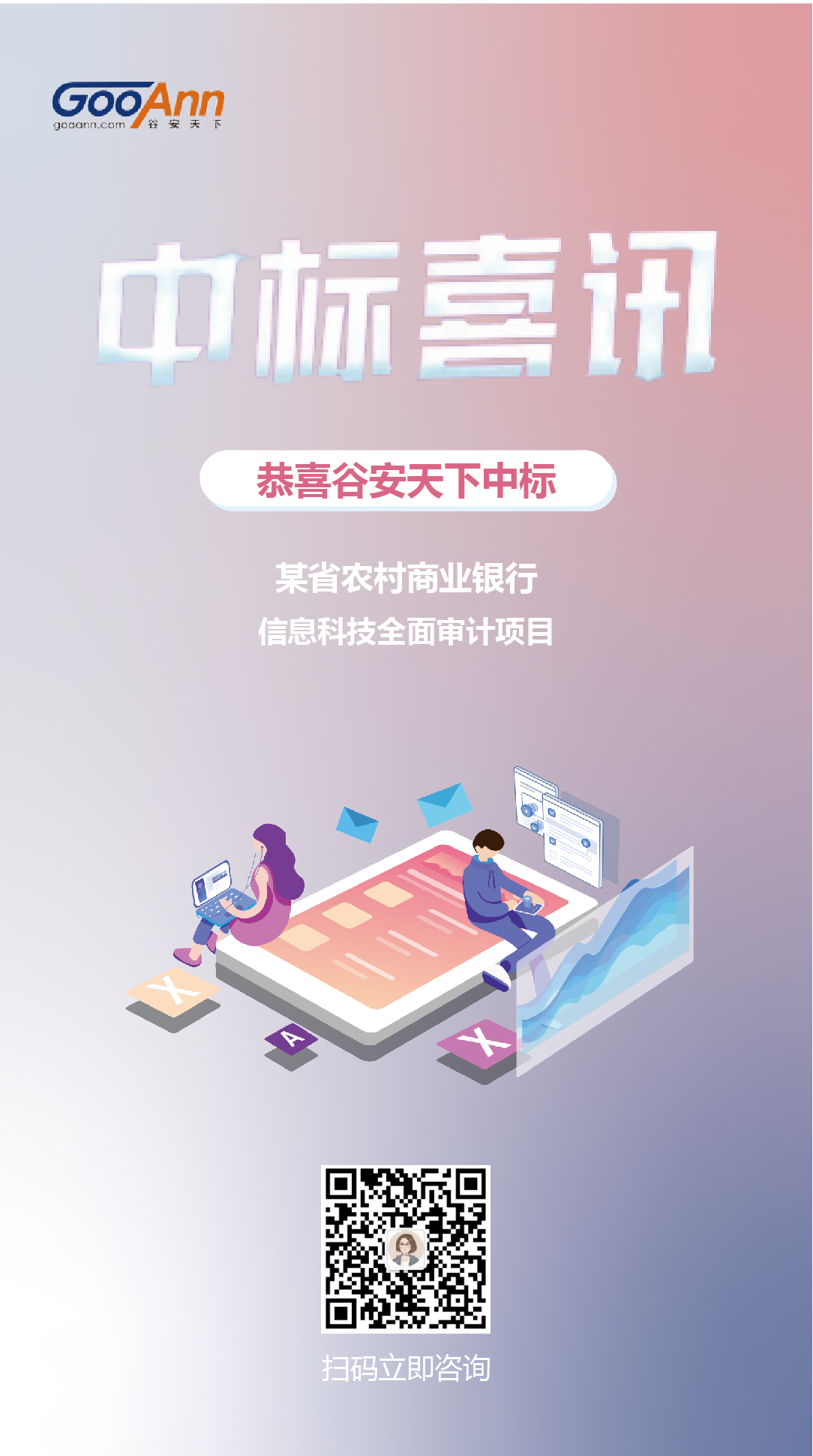 中标新闻.jpg